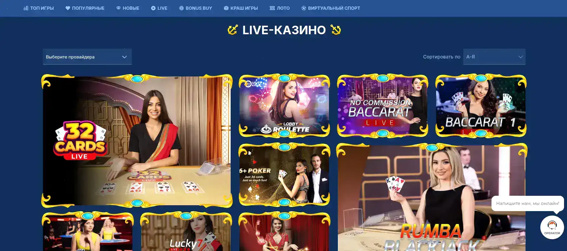 Интерфейс казино Ирис с игровыми автоматами